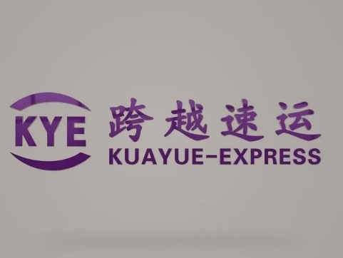 尉犁跨越快递