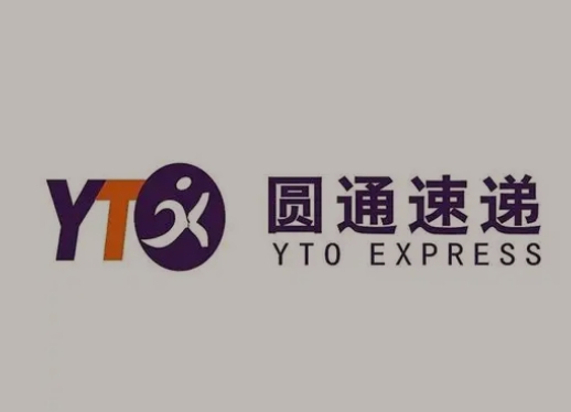 尉犁圆通快递